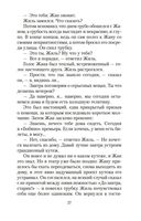 Немного солнца в холодной воде — фото, картинка — 23