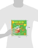 Козерог — фото, картинка — 6