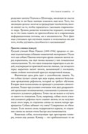 Как запомнить всё! Секреты чемпиона мира по мнемотехнике — фото, картинка — 17