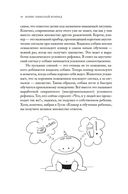 Как запомнить всё! Секреты чемпиона мира по мнемотехнике — фото, картинка — 18