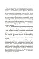Как запомнить всё! Секреты чемпиона мира по мнемотехнике — фото, картинка — 19