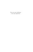 В свободном падении — фото, картинка — 4