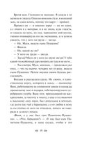 Мой Пушкин — фото, картинка — 17