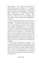 Мой Пушкин — фото, картинка — 18