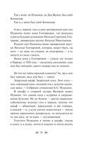 Мой Пушкин — фото, картинка — 19