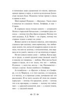 Мой Пушкин — фото, картинка — 20