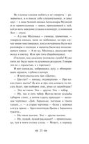 Мой Пушкин — фото, картинка — 21