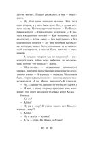 Мой Пушкин — фото, картинка — 22