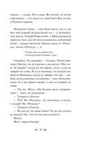 Мой Пушкин — фото, картинка — 27