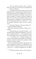 Мой Пушкин — фото, картинка — 28