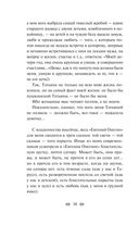 Мой Пушкин — фото, картинка — 32