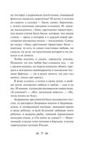 Мой Пушкин — фото, картинка — 35