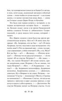 Мой Пушкин — фото, картинка — 37