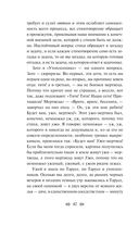 Мой Пушкин — фото, картинка — 40