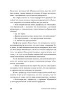 Психология убийцы. Откровения тюремного психиатра — фото, картинка — 17