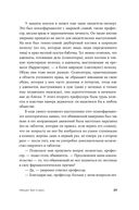 Психология убийцы. Откровения тюремного психиатра — фото, картинка — 18