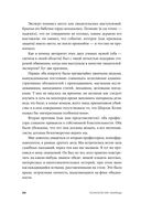 Психология убийцы. Откровения тюремного психиатра — фото, картинка — 19