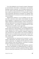 Психология убийцы. Откровения тюремного психиатра — фото, картинка — 20