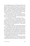 Психология убийцы. Откровения тюремного психиатра — фото, картинка — 22