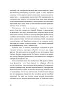 Психология убийцы. Откровения тюремного психиатра — фото, картинка — 23