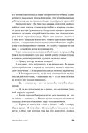 Психология убийцы. Откровения тюремного психиатра — фото, картинка — 24