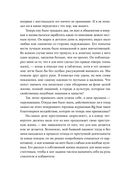 Психология убийцы. Откровения тюремного психиатра — фото, картинка — 25