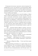 Мёртвым вход разрешён — фото, картинка — 17