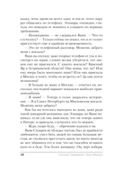 Мёртвым вход разрешён — фото, картинка — 18