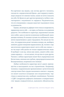 Совершенство, которое мешает жить — фото, картинка — 18