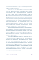 Совершенство, которое мешает жить — фото, картинка — 19