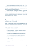 Совершенство, которое мешает жить — фото, картинка — 21