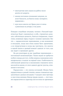 Совершенство, которое мешает жить — фото, картинка — 24