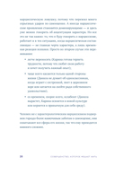 Совершенство, которое мешает жить — фото, картинка — 26