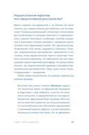 Совершенство, которое мешает жить — фото, картинка — 27