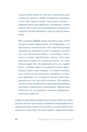 Совершенство, которое мешает жить — фото, картинка — 28