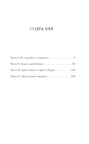 Леди и одинокий стрелок — фото, картинка — 1