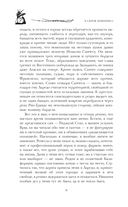 Леди и одинокий стрелок — фото, картинка — 3