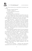 Леди и одинокий стрелок — фото, картинка — 5