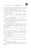 Леди и одинокий стрелок — фото, картинка — 6