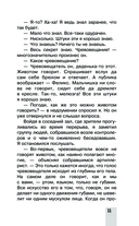 Большая книга головоломок, задач и фокусов — фото, картинка — 11