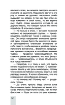 Большая книга головоломок, задач и фокусов — фото, картинка — 12