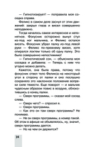 Большая книга головоломок, задач и фокусов — фото, картинка — 14