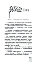 Большая книга головоломок, задач и фокусов — фото, картинка — 15