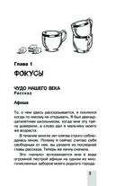 Большая книга головоломок, задач и фокусов — фото, картинка — 3