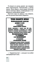 Большая книга головоломок, задач и фокусов — фото, картинка — 4