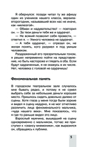 Большая книга головоломок, задач и фокусов — фото, картинка — 5