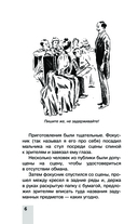 Большая книга головоломок, задач и фокусов — фото, картинка — 6