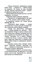 Большая книга головоломок, задач и фокусов — фото, картинка — 7