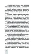 Большая книга головоломок, задач и фокусов — фото, картинка — 8