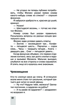 Большая книга головоломок, задач и фокусов — фото, картинка — 10